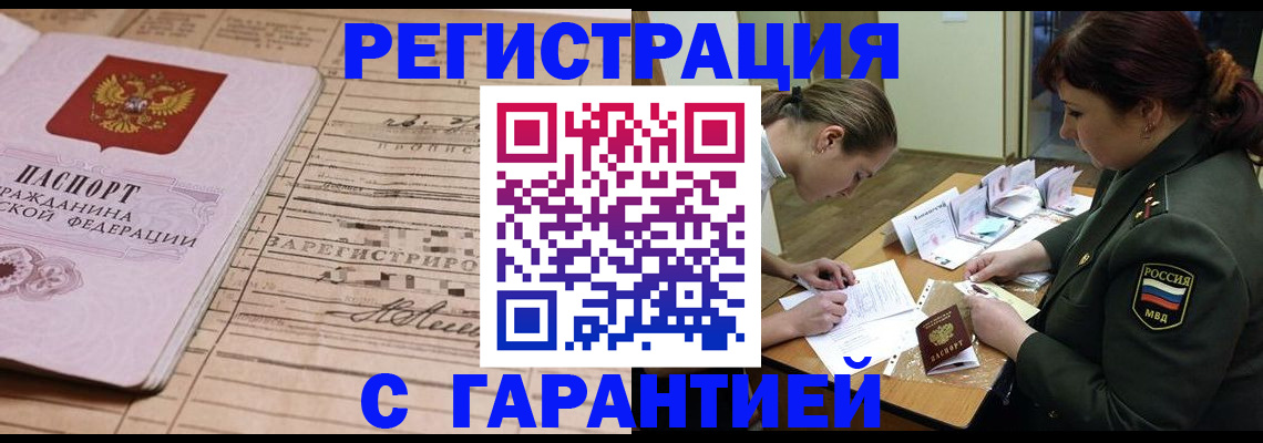 временная регистрация в Дрезне