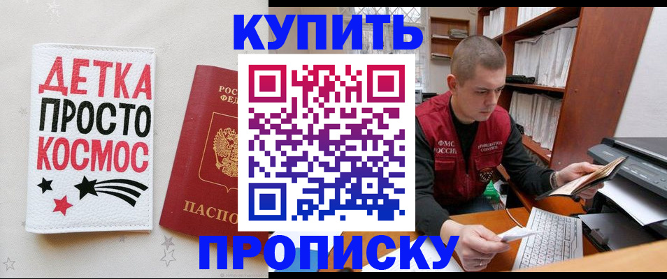 временная регистрация 2025 в Дрезне