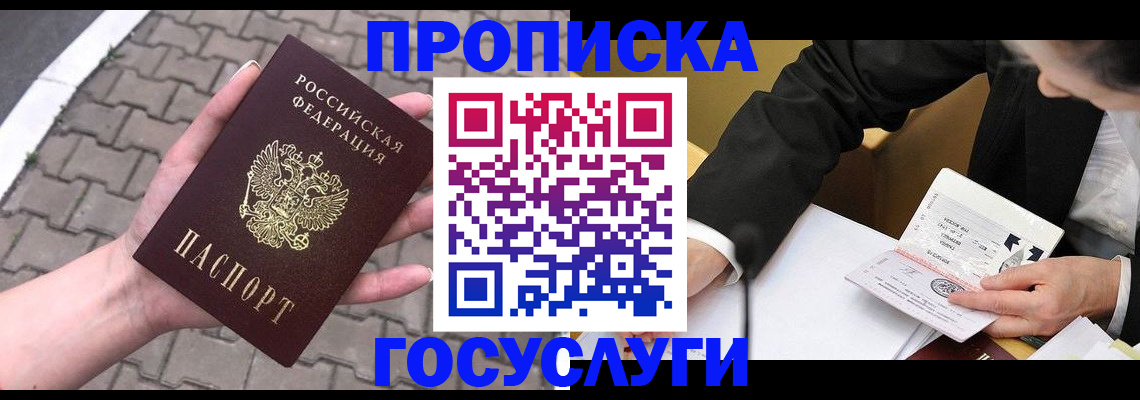 прописка от собственника в Дрезне