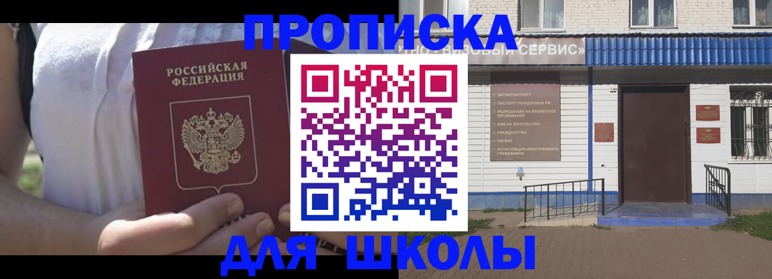 прописка для кредита в Дрезне