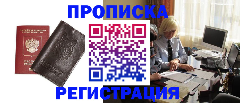прописка для кредита в Дрезне