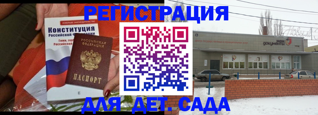 временная прописка в Дрезне