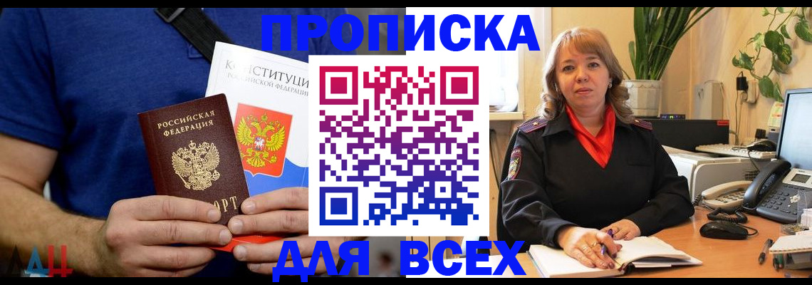 миграционный учет в Дрезне