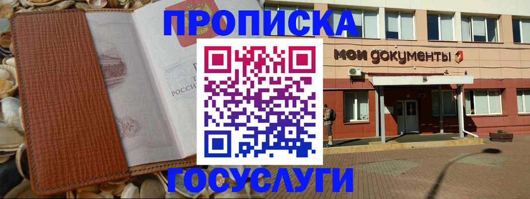 временная регистрация надежно в Дрезне